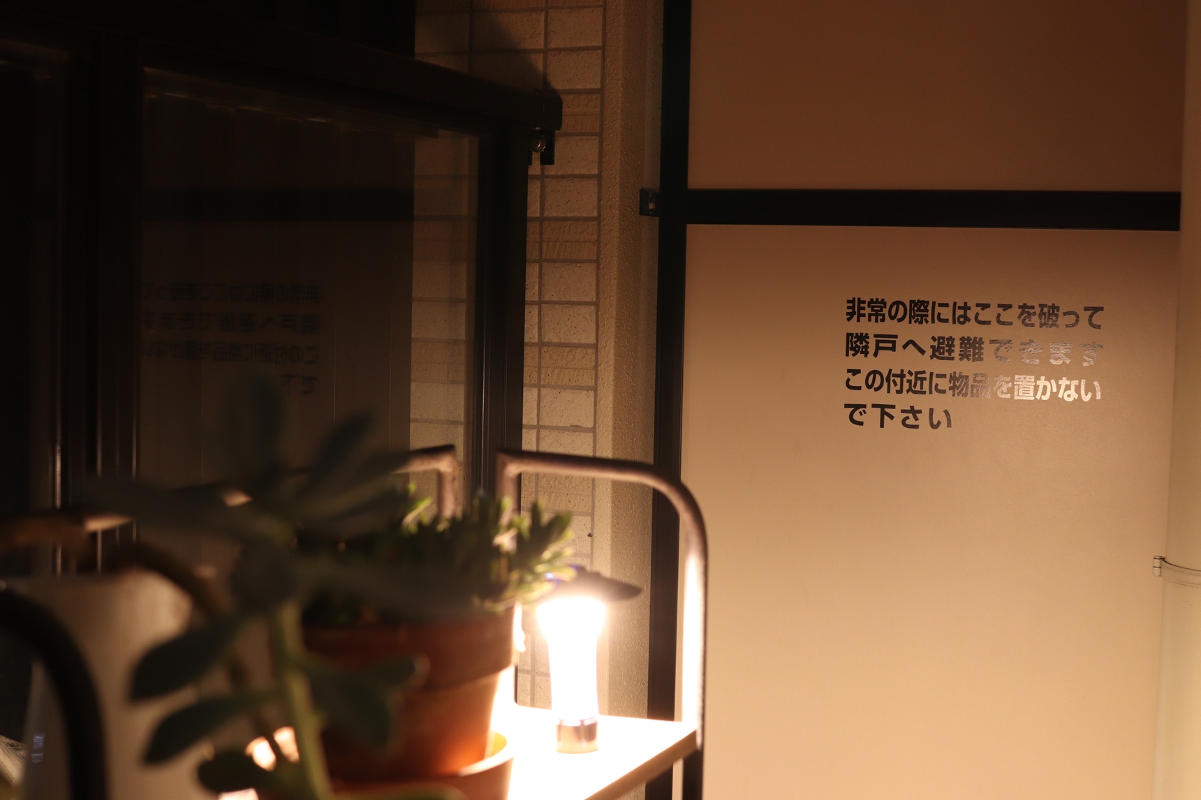 ライトアップしたベランダの隔て板